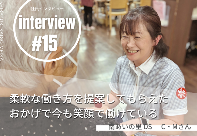 柔軟な働き方を提案してもらえたおかげで今も笑顔で働けている 柔軟な働き方を提案してもらえたおかげで今も笑顔で働けている