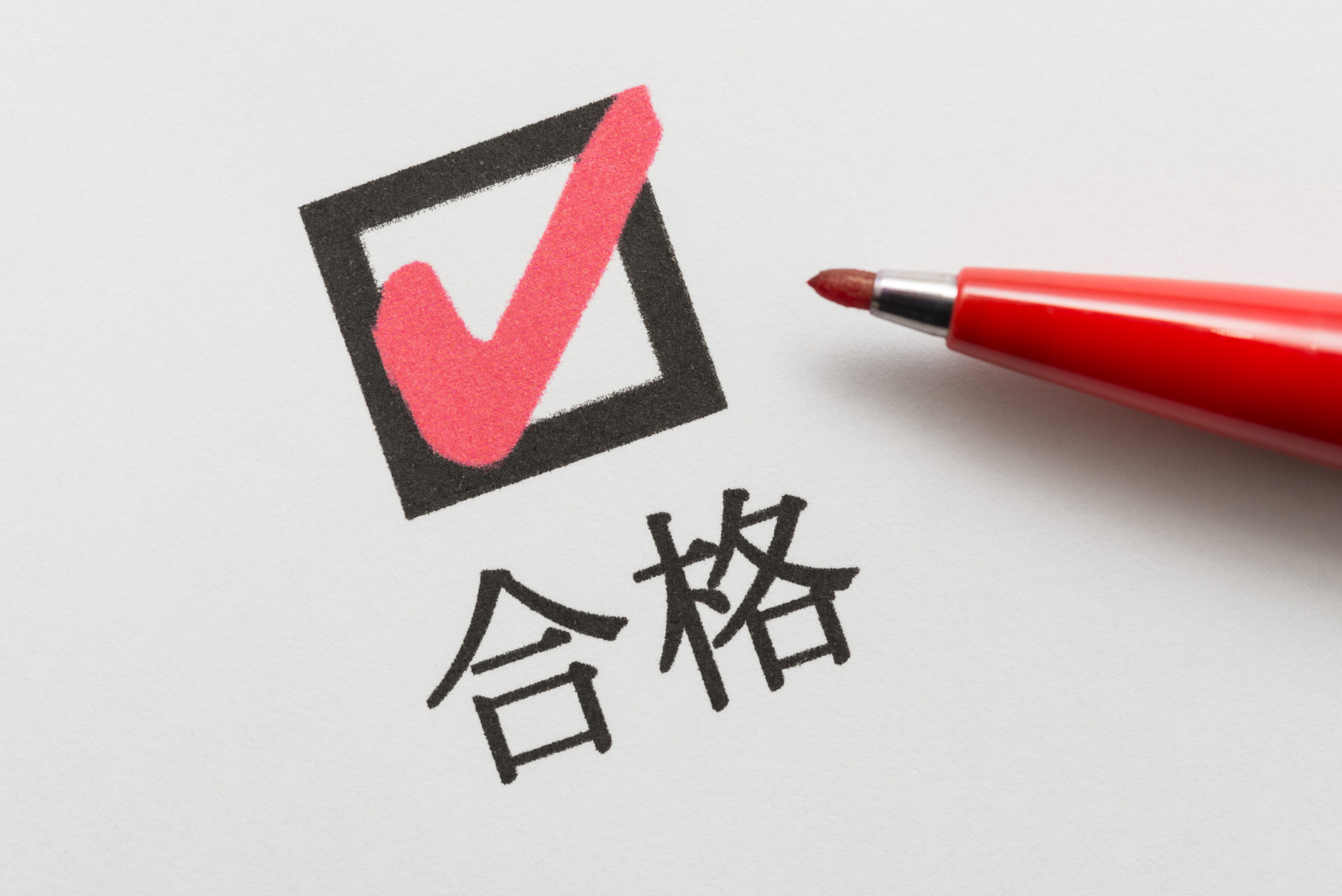 介護福祉士試験に合格後何をする？手続きの流れ・必要書類・いつから名乗れるかを徹底解説