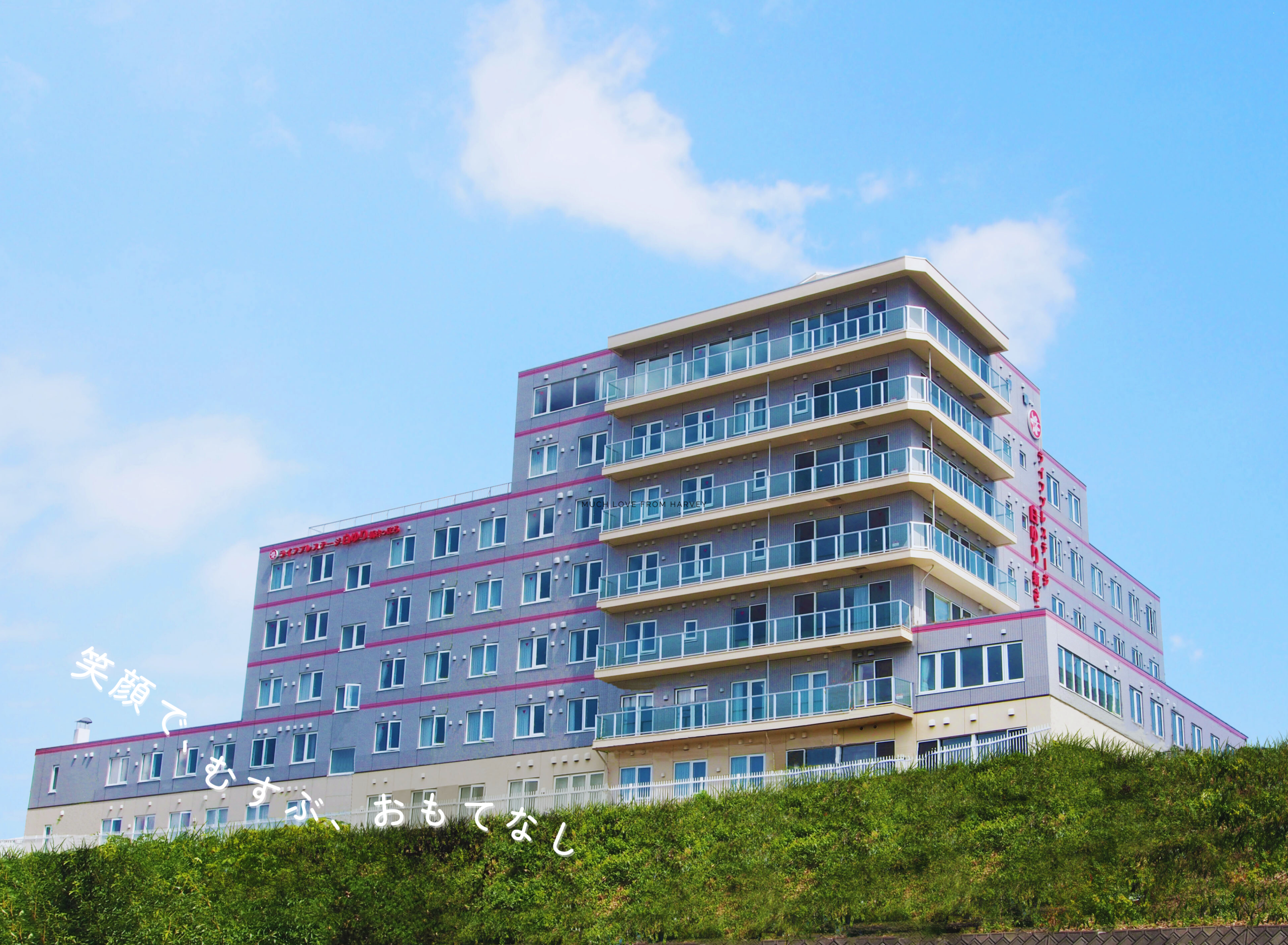 【札幌市厚別区】介護職として成長できる職場｜ライフプレステージ白ゆり新さっぽろ