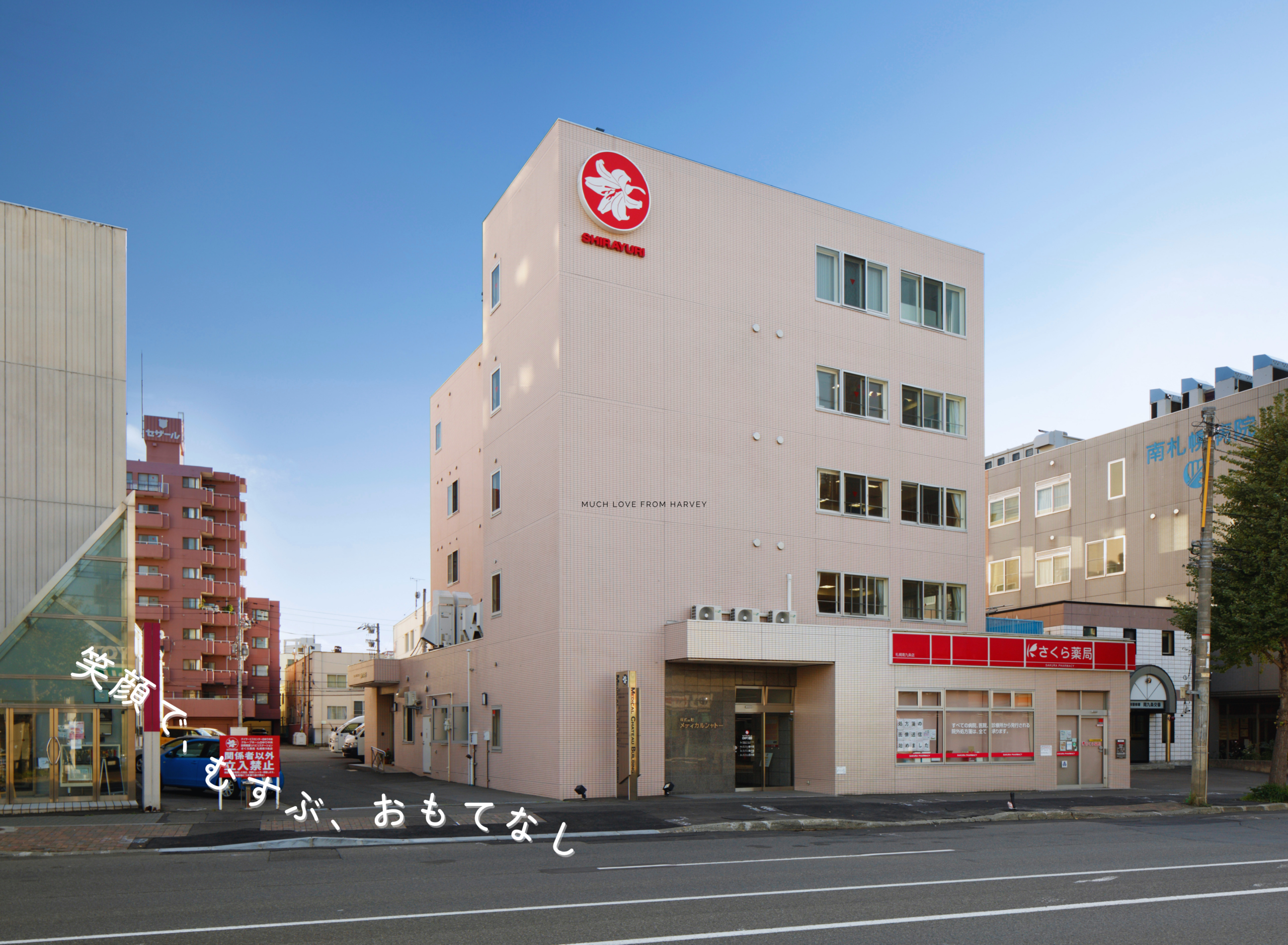 【札幌市中央区】やりたいことに挑戦できる介護の職場｜ライフプレステージ白ゆり中央