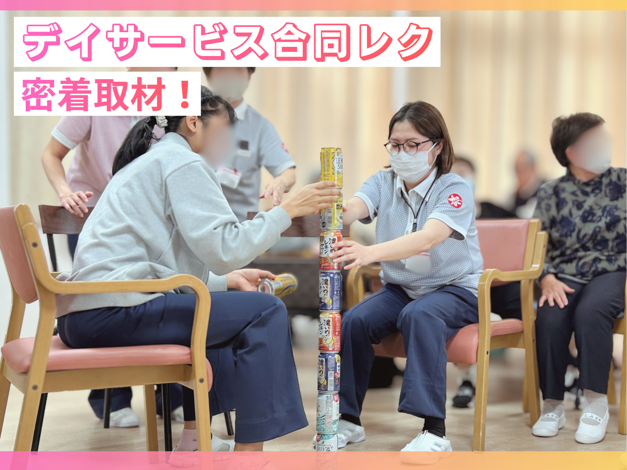 【取材レポ】溢れる熱気と笑顔。白ゆり札幌地区デイサービス合同レクに密着！