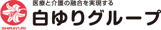 白ゆりグループ 口コミまとめサイト